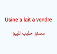 مستودع-مصنع-بيع-عنابة-البوني-الجزائر