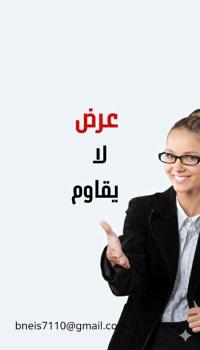 commercial-marketing-عمل-للطلبة-بدوام-جزئي-baba-hassen-alger-algeria