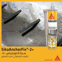 construction-works-sika-anchorfix-2-scellement-chimique-rouiba-boumerdes-algiers-algeria
