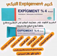 peau-expigment-4-bir-el-djir-oran-algerie