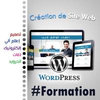 ecoles-formations-formation-wordpress-alger-centre-algerie