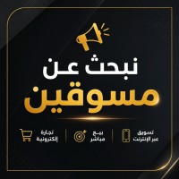 تجارة-و-مبيعات-فرصة-في-مجال-التجارة-الإلكترونية-عين-بنيان-الجزائر