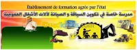 تكوين مهني