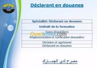 بومرداس-قورصو-الجزائر-مدارس-و-تكوين-formation&nbsp;