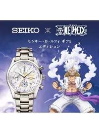 SEIKO X ONE PIECE MONKEY D LUFFY