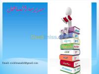 الجزائر-برج-البحري-مدارس-و-تكوين-formations