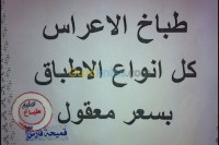 جيجل-الجزائر-فندقة-و-إطعام-قاعات-restaurant