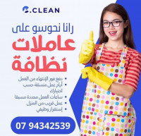 تنظيف-و-صحة-عامة-فرصة-عمل-عين-طاية-باب-الزوار-بابا-حسن-برج-البحري-القبة-الجزائر