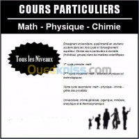 mostaganem-algerie-ecoles-formations-math-phys-chim-دروس-الدعم-كل-الاطوار