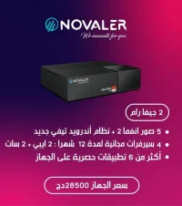 NOVALER PRO 4K