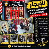 محل-كراء-الجزائر-المعالمة