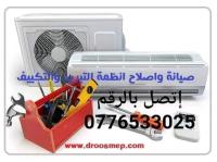 refrigeration-air-conditioning-reparation-climatiseur-blida-algeria