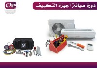 تبريد-و-تكييف-climatisation-blida-top-بني-مراد-البليدة-بوعرفة-بوفاريك-الشفة-الجزائر