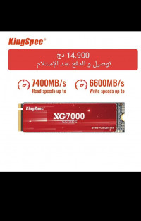 stockage-interne-kingspec-nvmem2-1to-gen-40-up-to-7400ms-tiaret-algerie