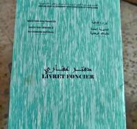 أرض-بيع-تيبازة-حطاطبة-الجزائر