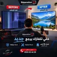 إصلاح-أجهزة-كهرومنزلية-هل-يحتاج-تلفازك-إلى-الإصلاح-نحن-هنا-لمساعدتك-زرالدة-الجزائر
