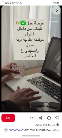 تجارة-و-مبيعات-فرص-عمل-عن-بعد-مسوقات-بائعات-الجزائر-وسط