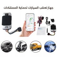 أكسسوارات-gps-tracker-باب-الزوار-الجزائر