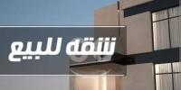 شقة-بيع-4-غرف-الجزائر-وسط