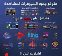 KING 4K-DAR PLAYER - ZEN 4K- MAX OTT - OTT PLAT- SCORPION -LION OTT- IRON -PYTHON- CRYSTAL -MEGA OTT