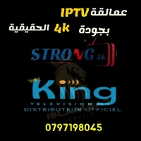 STRONG 4K - KING 365 اشترك وتمتع مع عمالقة سرفرات IPTV