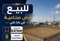 أرض-بيع-الجزائر-بئر-توتة
