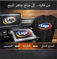 طباعة-و-نشر-impression-dtf-textile-et-flocage-العاشور-الجزائر