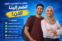 تجاري-و-تسويق-فرصة-عمل-باب-الزوار-الجزائر