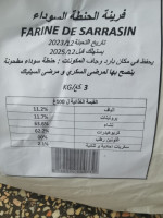 ble-farine-sarrasin-sans-gluten-bir-el-djir-oran-algerie