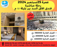 hadj-omra-عرض-خاص-لعمرة-25-سبتمبر-رحلة-مباشرة-بسعر-185000-دج-el-madania-alger-algerie