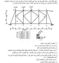 استاذ للهندسة المدنية  
