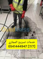 nettoyage-jardinage-service-debouchage-vidange-canalisation-77-rahmania-alger-algerie