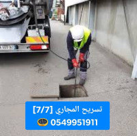 nettoyage-jardinage-camion-debouchage-birkhadem-alger-algerie