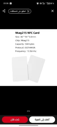 carte nfc 