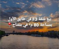 شقة-بيع-3-غرف-البليدة-مفتاح-الجزائر