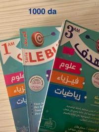 كتب خارجية للسنة أولى متوسط