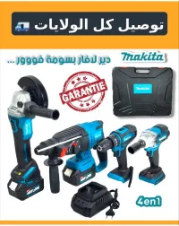  حقيبة أدوات ماكيتا 4 في 1  tronçonneuse visseuse clé à choc boulouneus perforateur pack 
