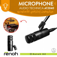 accessoires-microphone-pour-studio-professionnel-audio-technica-at2040-birkhadem-alger-algerie