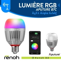 Lumière continue LED APUTURE B7C