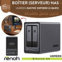 راك-boitier-serveur-nas-network-attached-storage-ugreen-dxp2800-2-baies-بئر-خادم-الجزائر