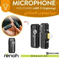 Microphone Sans-Fil HOLLYLAND LARK C1 (Pour iPhone / iPad)