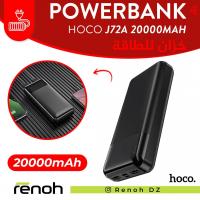 accessoires-des-appareils-powerbank-hoco-j72a-20000mah-birkhadem-alger-algerie