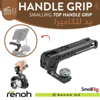 Handle Grip SMALLRIG UNIVERSAL TOP HANDLE WITH COLD SHOE Pour Sony Cage