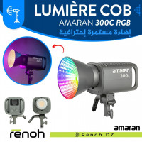 accessoires-des-appareils-lumiere-continue-cob-rgb-amaran-300c-birkhadem-alger-algerie