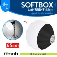 SOFTBOX LANTERNE (Boulle chinoise) 65cm de diamètre