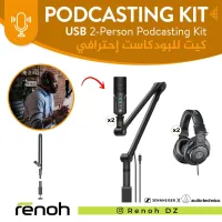 Podcasting Kit Sennheiser Profile 