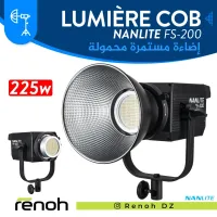 Lumière Continue COB NANGUANG NANLITE FS200