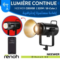 إضاءة-lumiere-continue-cob-neewer-cb300b-320w-bi-color-بئر-خادم-الجزائر