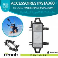 accessoires-des-appareils-insta360-water-sports-rope-mount-birkhadem-alger-algerie