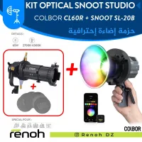 Kit (Pack) Optical Snoot Studio COLBOR CL60R Avec OPTICAL SNOOT SL-20B